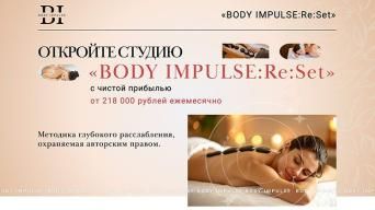 Франшиза Body Impulse