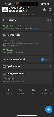 Франшиза «ДОМ РИО» — внутренний ремонт и отделка + бюро дизайна