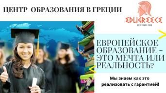 EduGreece