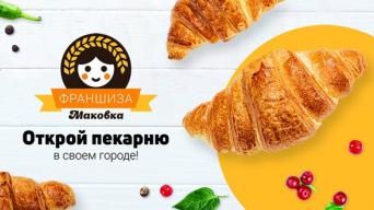 Маковка