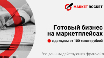 Market Rocket