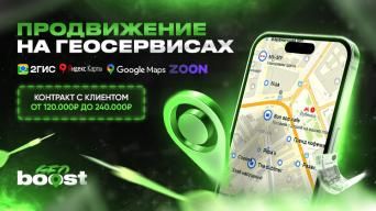 GeoBoost