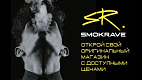 Франшиза сети табачных магазинов «SMOK RAVE»
