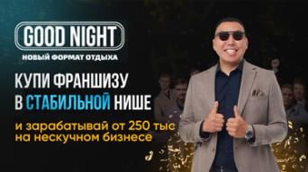 Good night show