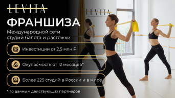 LEVITA