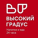 логотип ВЫСОКИЙ ГРАДУС & FOOD 24/7