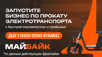 МайБайк