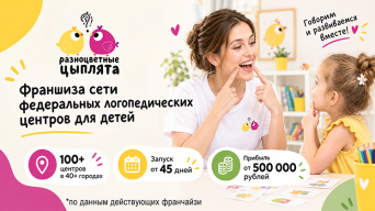 Разноцветные цыплята