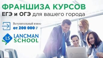 Lancman School