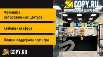 COPY.RU