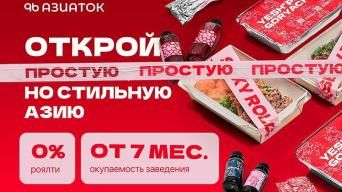 96 азиаток