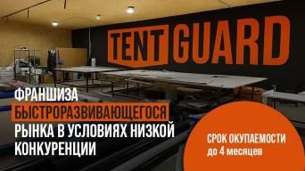 Tent Guard