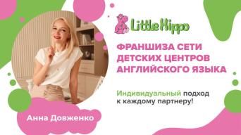 Little Hippo