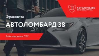 Автоломбард 38
