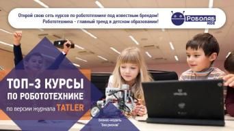 РОБОЛАБ kids