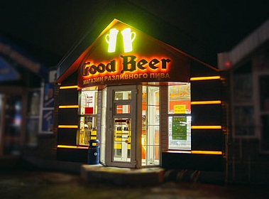 Преимущества франшизы магазина разливного пива Good Beer