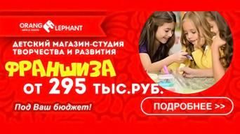 Оранжевый слон