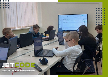 JETCODE — франшиза школы программирования для детей от 6 до 17 лет