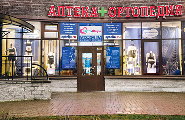 Франшиза аптек с ортопедической продукцией «ОртоФарм»