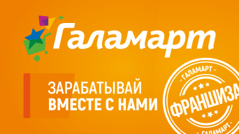 Галамарт