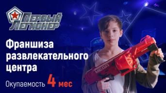 Франшиза Первый Легионер