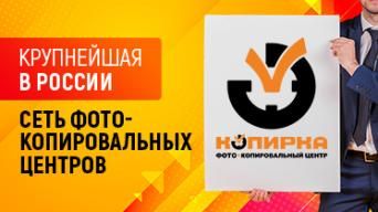 Копирка
