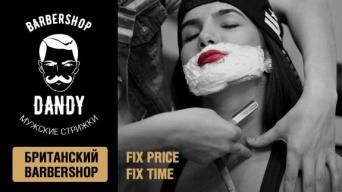 DANDY Barbershop