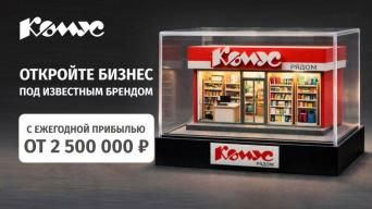 КОМУС рядом