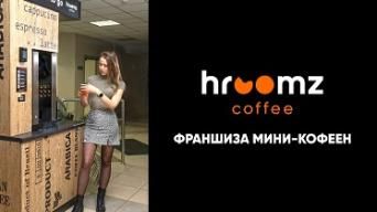 Франшиза hroomz