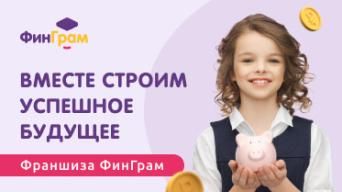 ФинГрам