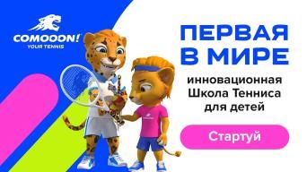 Франшиза COMOOON