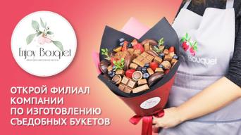Enjoy Bouquet