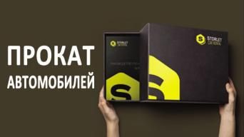 Storlet Car Rental