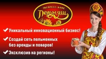 ПЕЛЬМЯШ