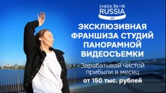 CheckinRussia360