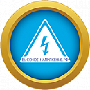 логотип Высокое-Напряжение.рф