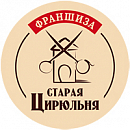 логотип Старая Цирюльня