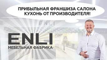 ENLI