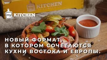 My Kitchen