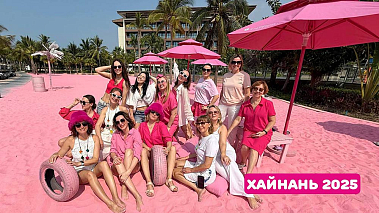 «География» — франшиза сети туристических агентств