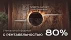 Франшиза мастерской мануальной терапии и программирования движения Bodymechanic Human Workshop