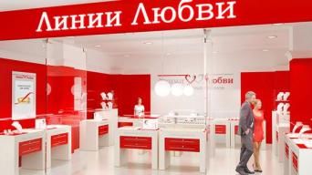 Линии Любви
