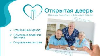 Открытая дверь