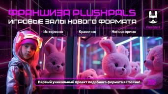 Plushpals
