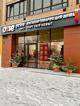 Франшиза One Price — магазин фиксированной цены