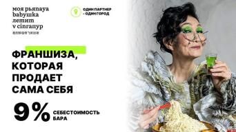 МОЯ РЬЯNAYA BABYШКА ЛЕТИТ V СINГАПУР