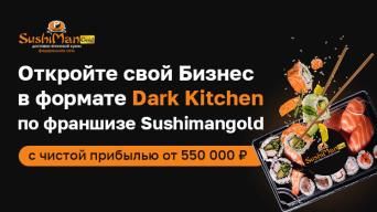 Sushimangold