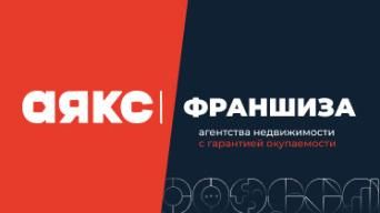 Аякс