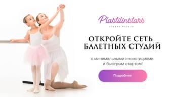 PlastilinStars