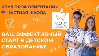Вектор роста